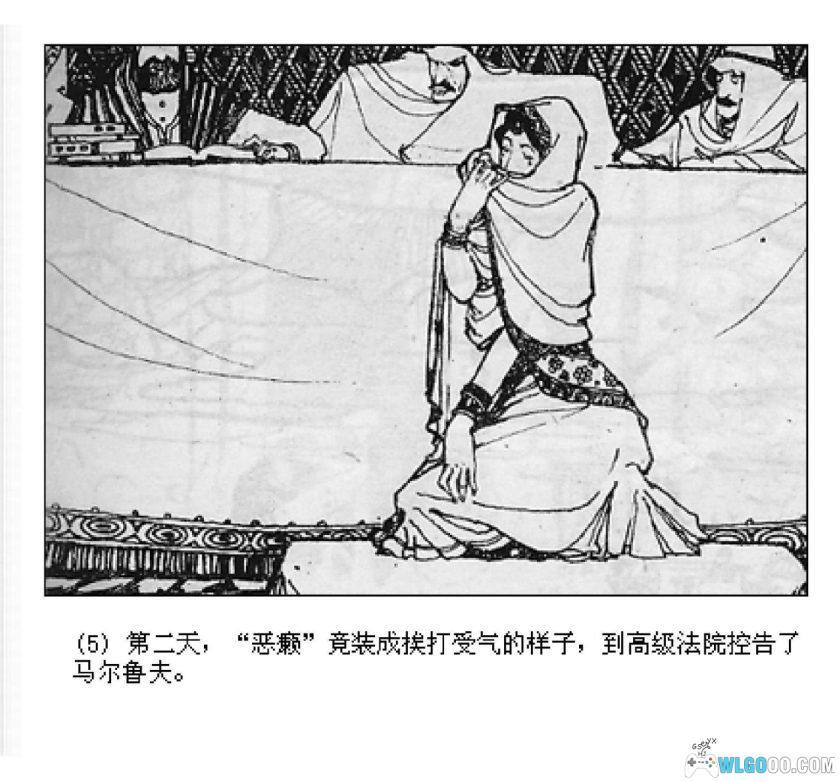 连环画 宝戒指[1卷][1984年]－徐友声-图片6