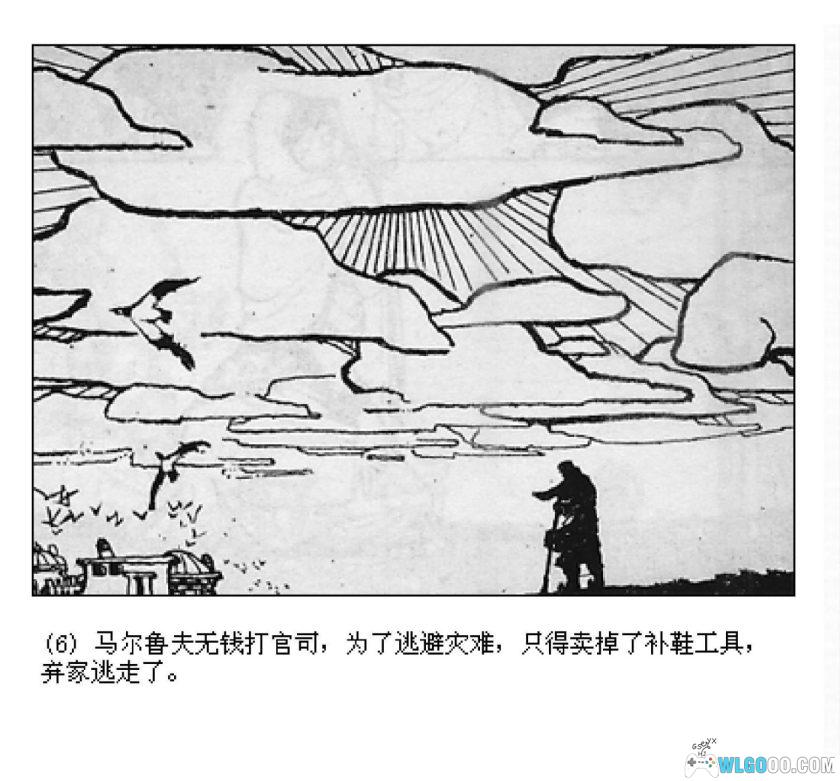 连环画 宝戒指[1卷][1984年]－徐友声-图片7