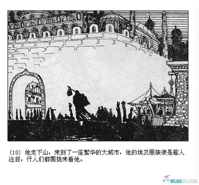 连环画 宝戒指[1卷][1984年]－徐友声-图片11