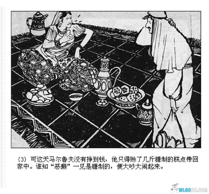 连环画 宝戒指[1卷][1984年]－徐友声-图片4