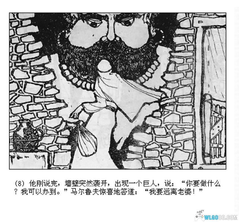 连环画 宝戒指[1卷][1984年]－徐友声-图片9