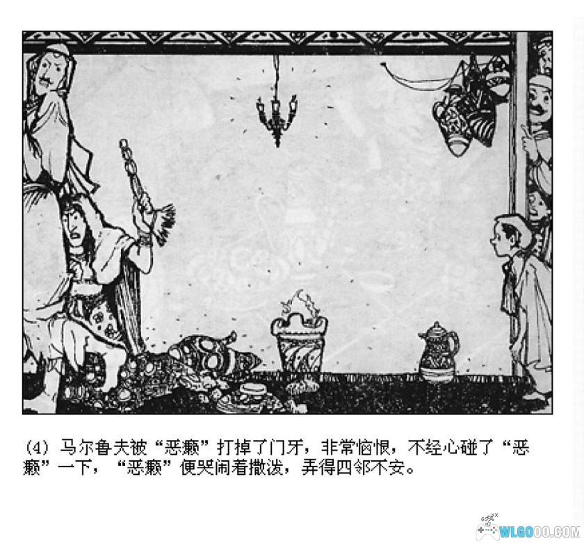 连环画 宝戒指[1卷][1984年]－徐友声-图片5