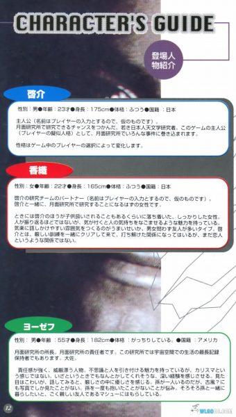 SFC月面的阿努比斯[1.0汉化]｜全结局攻略-2025.6.15发布-图片57