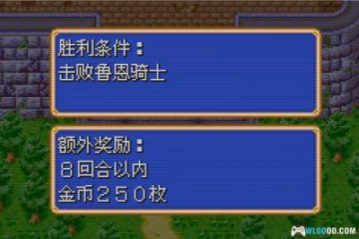 GBA光明军团：黑暗龙的复活[2.1汉化]｜全收集攻略+金手指-2025.6.18发布-图片103