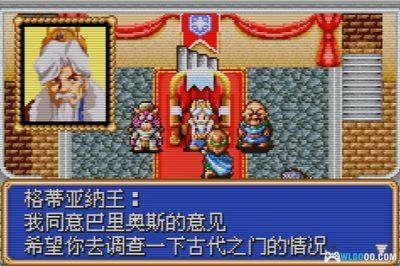 GBA光明军团：黑暗龙的复活[2.1汉化]｜全收集攻略+金手指-2025.6.18发布-图片99