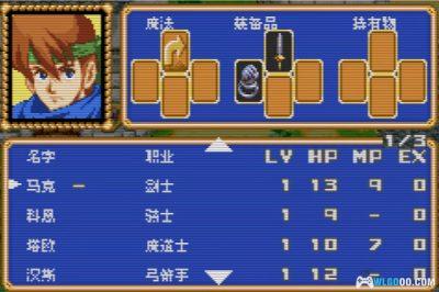 GBA光明军团：黑暗龙的复活[2.1汉化]｜全收集攻略+金手指-2025.6.18发布-图片101