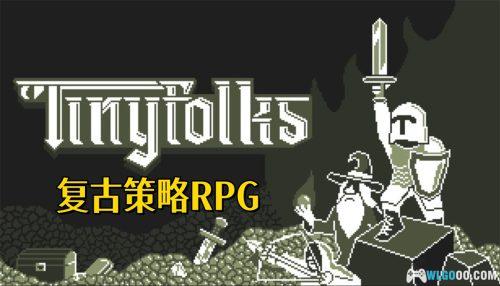 小小村民 - GB画面风格RPG