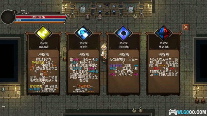 安卓 幻影塔：地下城 v0.2.0[中文][MOD菜单]｜挑战100层高塔！-图片8