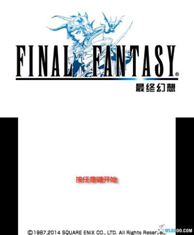 3DS最终幻想1 3D复刻版[汉化V2]｜图文攻略-2025.6.25发布-图片99