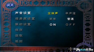 PS2 THE 西游斗猿传[0.9汉化]-2025.5.8发布-图片3