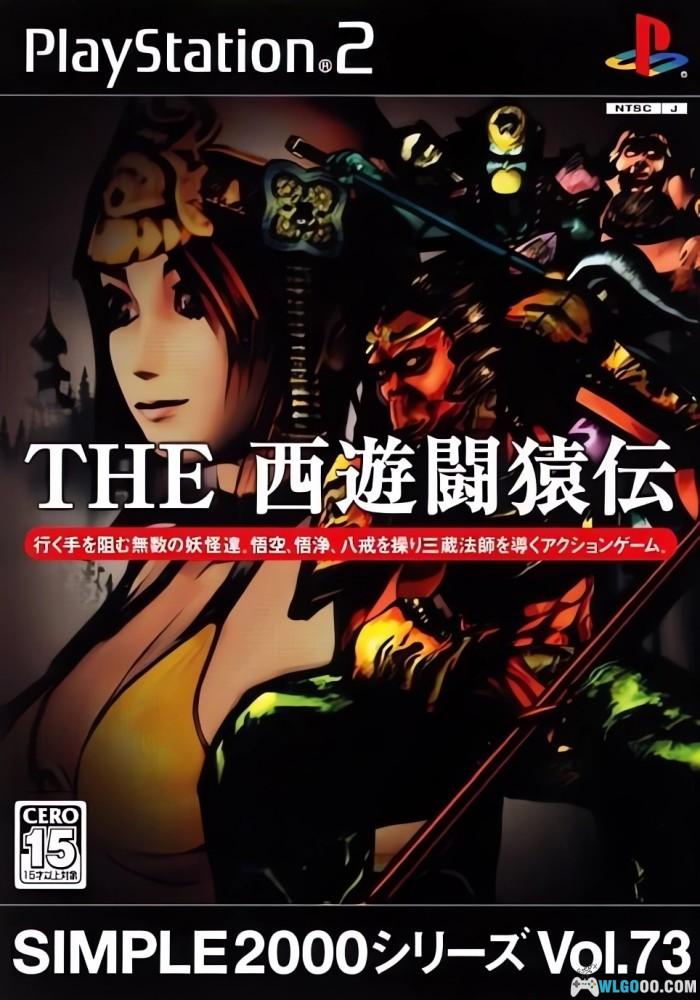PS2 THE 西游斗猿传[0.9汉化]-2025.5.8发布-图片1