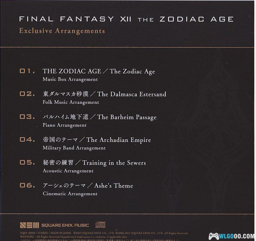 《最终幻想 12：黄道年代》音乐原声带｜无损HI-Res 108首2CD-图片9