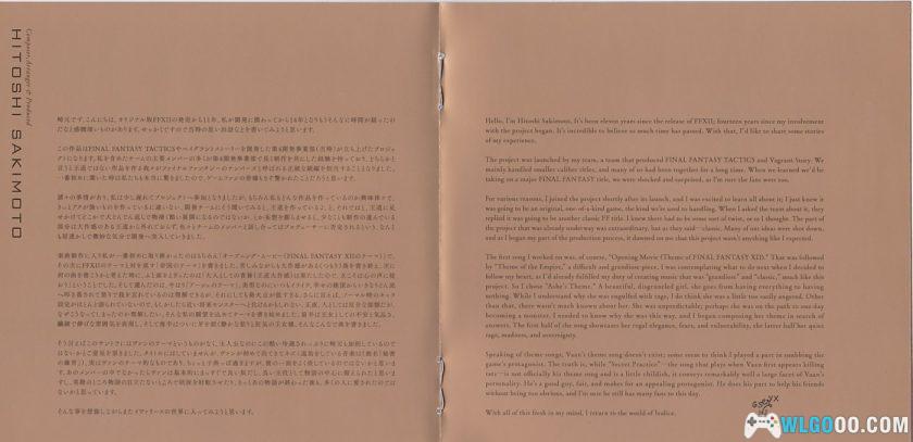 《最终幻想 12：黄道年代》音乐原声带｜无损HI-Res 108首2CD-图片11