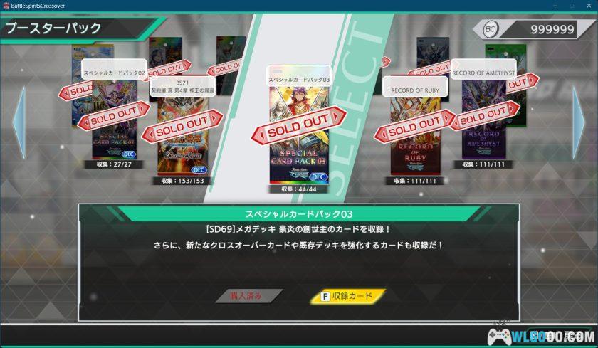 （独家）战斗之魂CrossOver 数字豪华版+全DLC+全收集100%存档+修改补丁-图片4