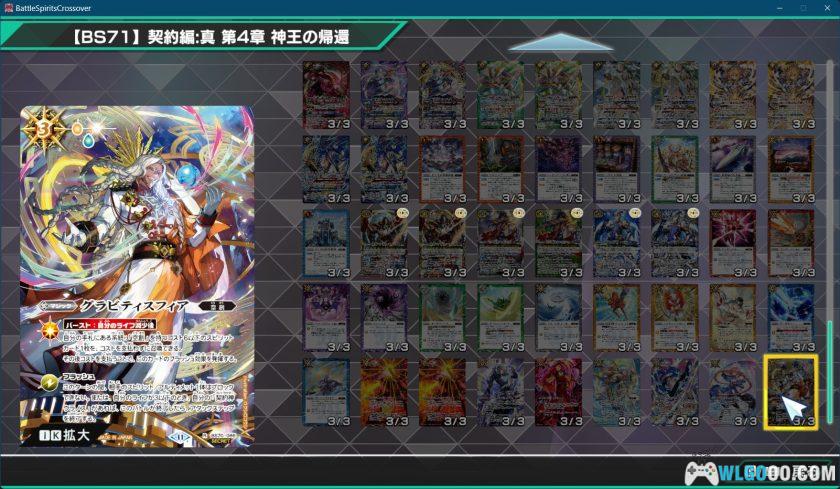 （独家）战斗之魂CrossOver 数字豪华版+全DLC+全收集100%存档+修改补丁-图片5