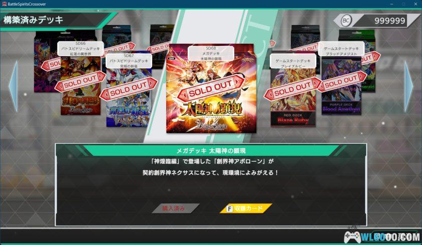 （独家）战斗之魂CrossOver 数字豪华版+全DLC+全收集100%存档+修改补丁-图片6