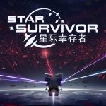 星际幸存者 游戏介绍 - 太空肉鸽射击