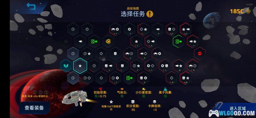 安卓 星际幸存者v1.0.348[中文移植]｜太空肉鸽射击-图片6