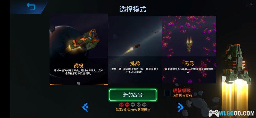 安卓 星际幸存者v1.0.348[中文移植]｜太空肉鸽射击-图片2