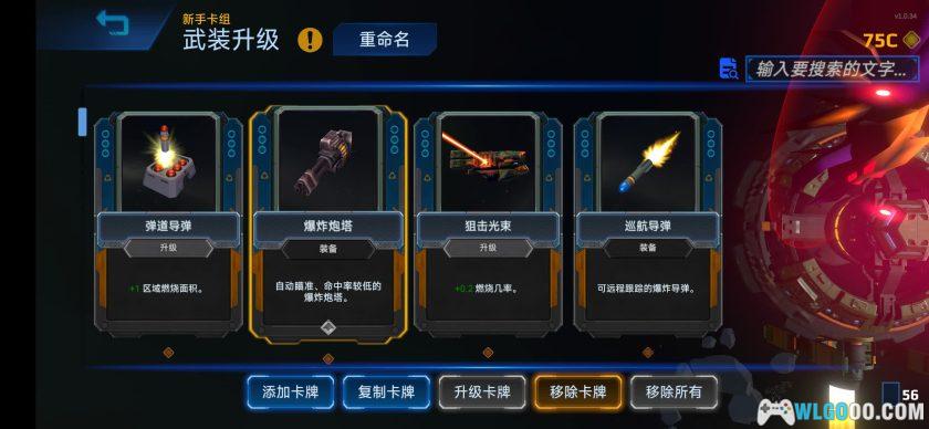 安卓 星际幸存者v1.0.348[中文移植]｜太空肉鸽射击-图片7