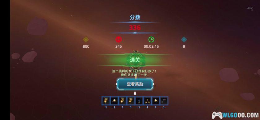 安卓 星际幸存者v1.0.348[中文移植]｜太空肉鸽射击-图片5