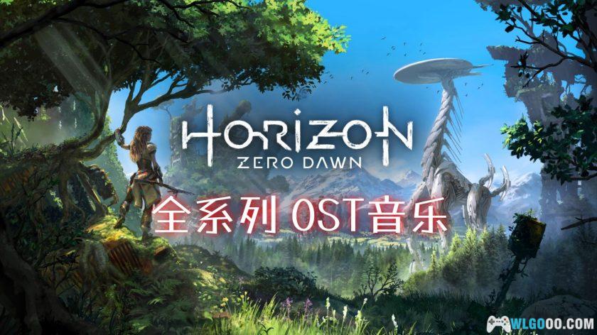 《地平线》 音乐原声带|HI-RES无损,7CD专辑142首-图片1