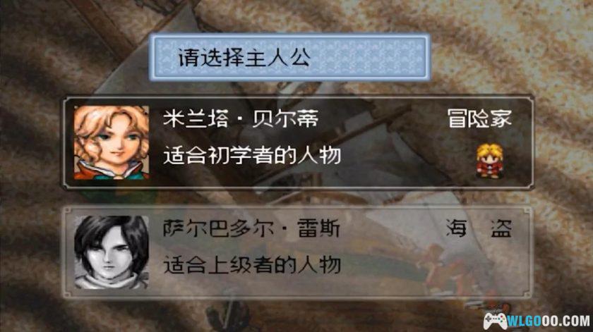 PS1大航海时代外传[中文Hack]｜按键开启超强作弊-图片3