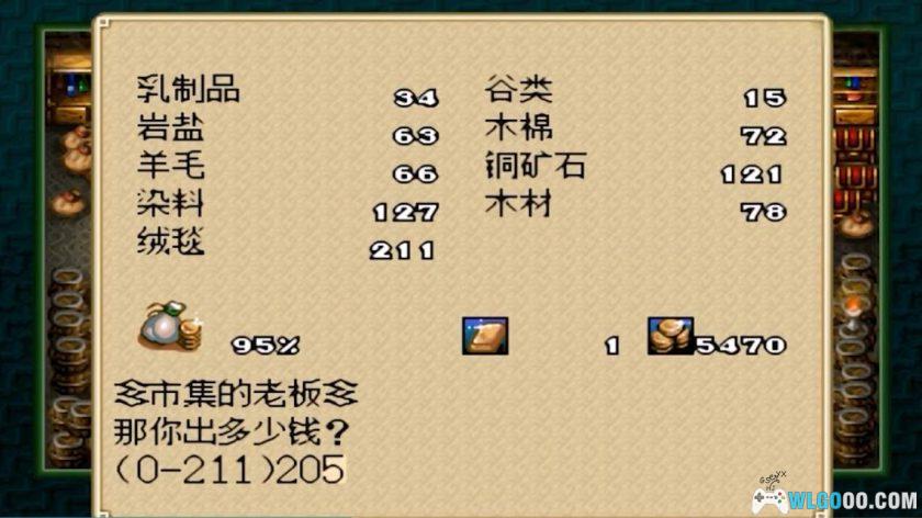 PS1大航海时代外传[中文Hack]｜按键开启超强作弊-图片8