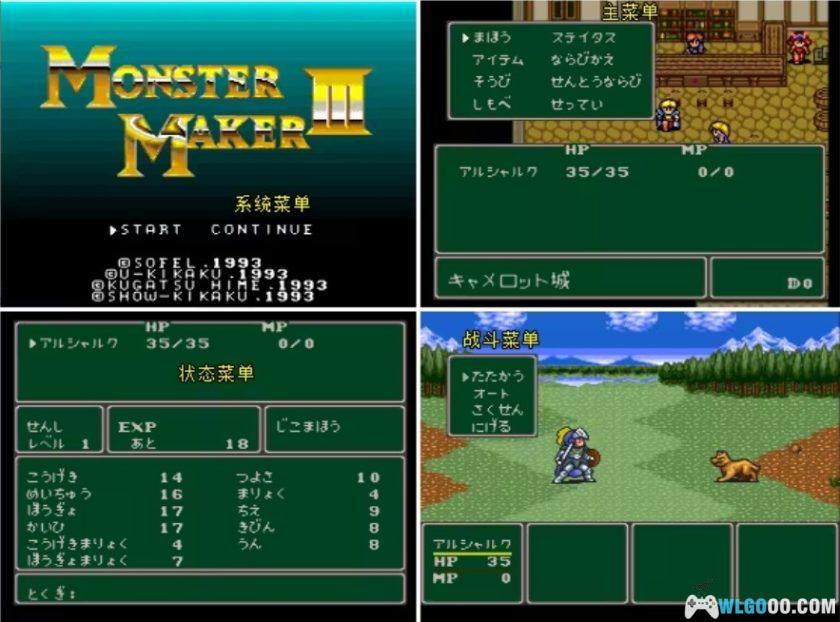 SFC怪物制造者3：光之魔术师[汉化V2]｜攻略金手指-2025.10.16更新-图片90