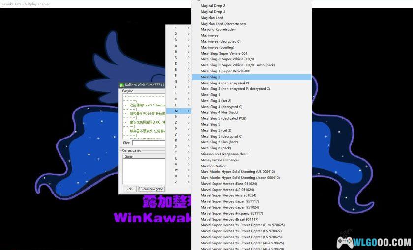 露加的 Winkawaks 街机模拟器简易联机教程-图片5