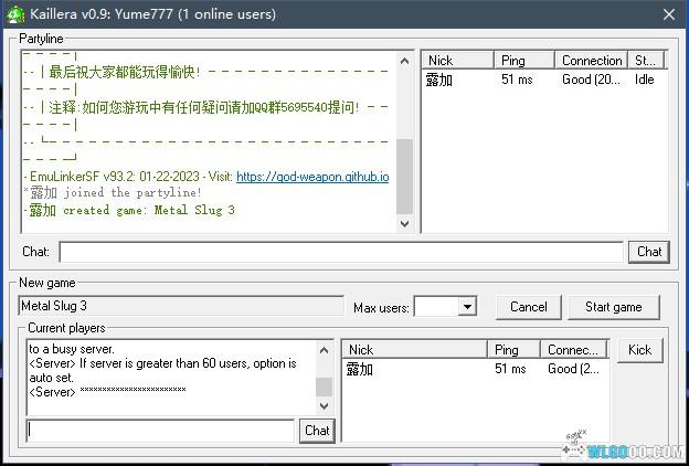 露加的 Winkawaks 街机模拟器简易联机教程-图片6