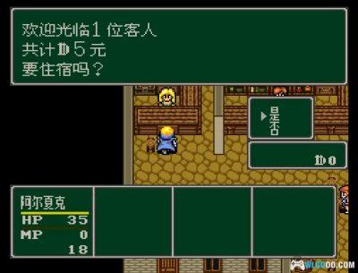 SFC怪物制造者3：光之魔术师[汉化V2]｜攻略金手指-2025.10.16更新-图片108