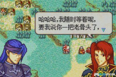 GBA火焰纹章：神龙帝国[汉化V3]｜攻略金手指-2025.11.12更新-图片33