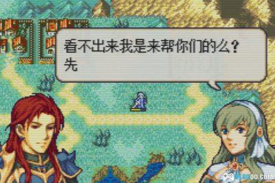 GBA火焰纹章：神龙帝国[汉化V3]｜攻略金手指-2025.11.12更新-图片41