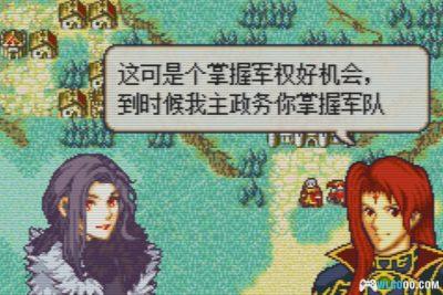 GBA火焰纹章：神龙帝国[汉化V3]｜攻略金手指-2025.11.12更新-图片34