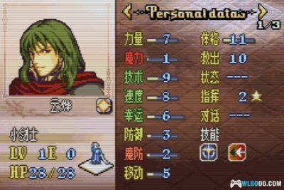 GBA火焰纹章：神龙帝国[汉化V3]｜攻略金手指-2025.11.12更新-图片38