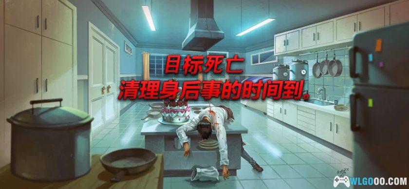 安卓 死无对证2：身亡之后 v2.0.16[中文]｜无限金币，痕迹消除专家-图片3