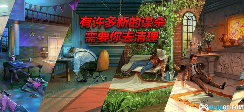 安卓 死无对证2：身亡之后 v2.0.16[中文]｜无限金币，痕迹消除专家-图片4