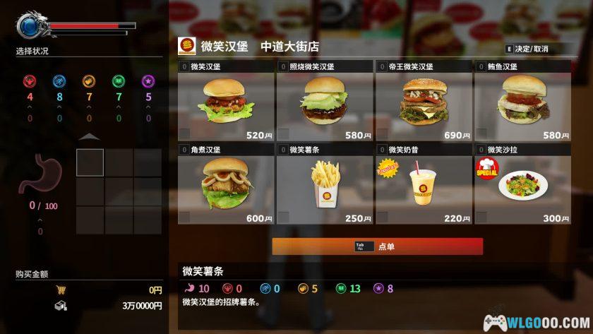 PC如龙：极2 v1.4[2.2汉化版]｜修改器+游戏音乐-图片8