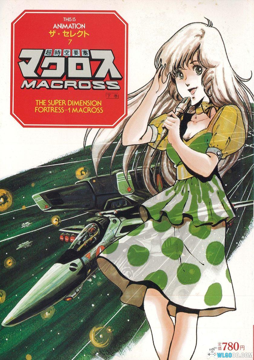 《超时空要塞Macross》 设定画集[3卷全]｜The Super Dimension Fortress-1 Macross -图片2