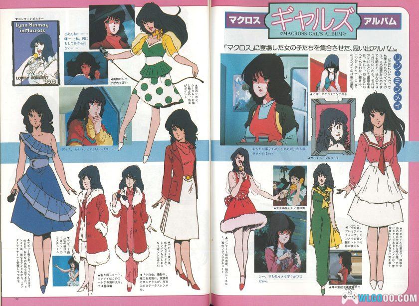 《超时空要塞Macross》 设定画集[3卷全]｜The Super Dimension Fortress-1 Macross -图片14