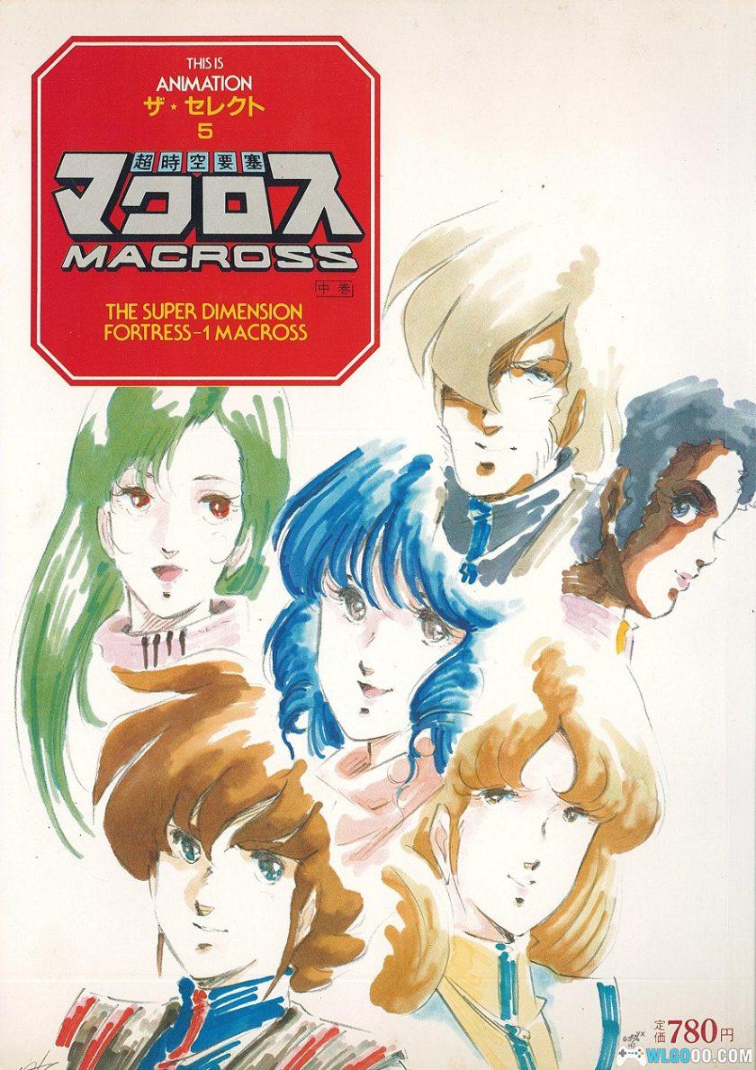 《超时空要塞Macross》 设定画集[3卷全]｜The Super Dimension Fortress-1 Macross -图片3