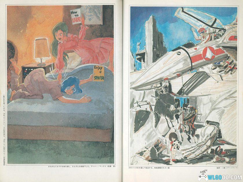 《超时空要塞Macross》 设定画集[3卷全]｜The Super Dimension Fortress-1 Macross -图片18