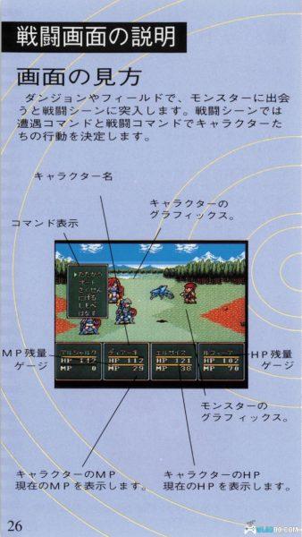 SFC怪物制造者3：光之魔术师[汉化V2]｜攻略金手指-2025.10.16更新-图片118