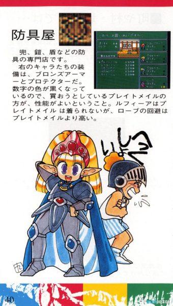 SFC怪物制造者3：光之魔术师[汉化V2]｜攻略金手指-2025.10.16更新-图片119