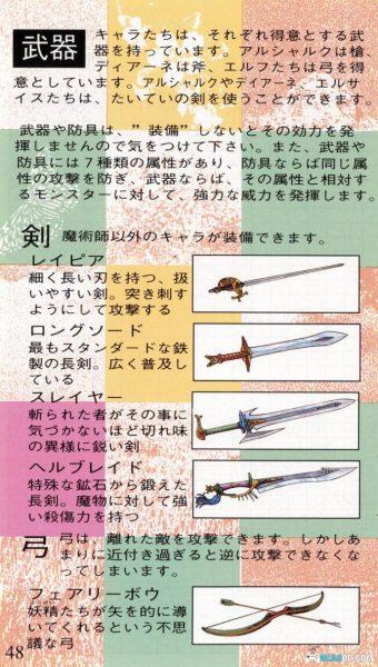 SFC怪物制造者3：光之魔术师[汉化V2]｜攻略金手指-2025.10.16更新-图片120