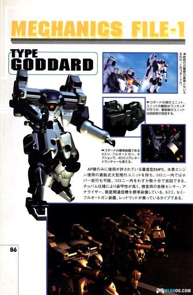 PS1宇宙骑警[1.0简繁汉化]｜攻略金手指-2025.6.13发布-图片30