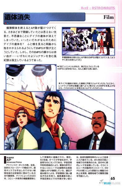 PS1宇宙骑警[1.0简繁汉化]｜攻略金手指-2025.6.13发布-图片28