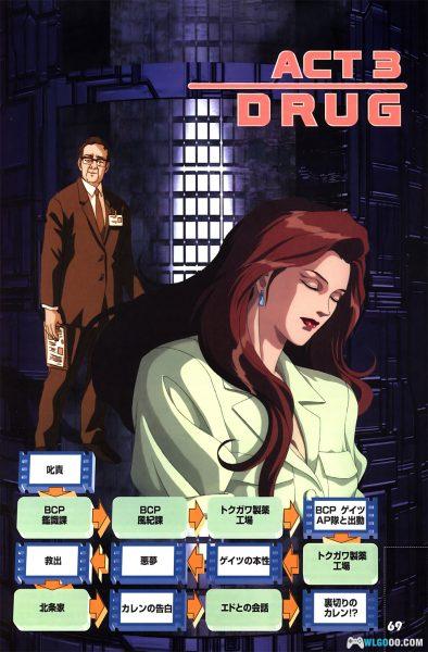 PS1宇宙骑警[1.0简繁汉化]｜攻略金手指-2025.6.13发布-图片29