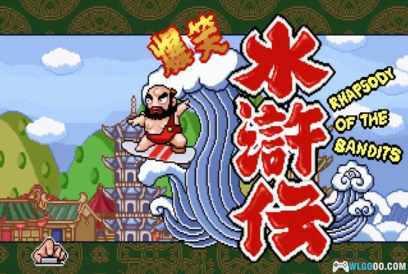 PC爆笑水浒传[Win11兼容][1996]｜汉堂大富翁类游戏-图片1